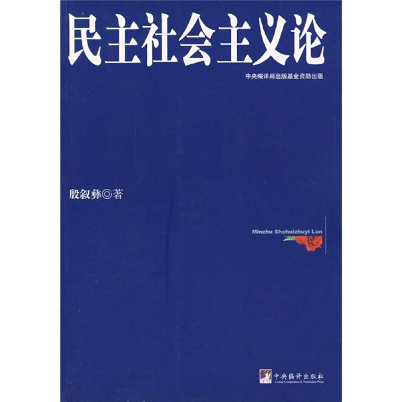 democratic socialism