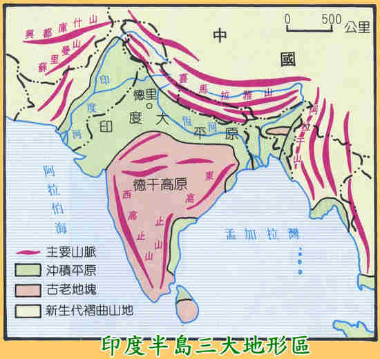 次大陆是喜马拉雅山脉以南的一大片半岛形的陆地,亚洲大陆的南延部分