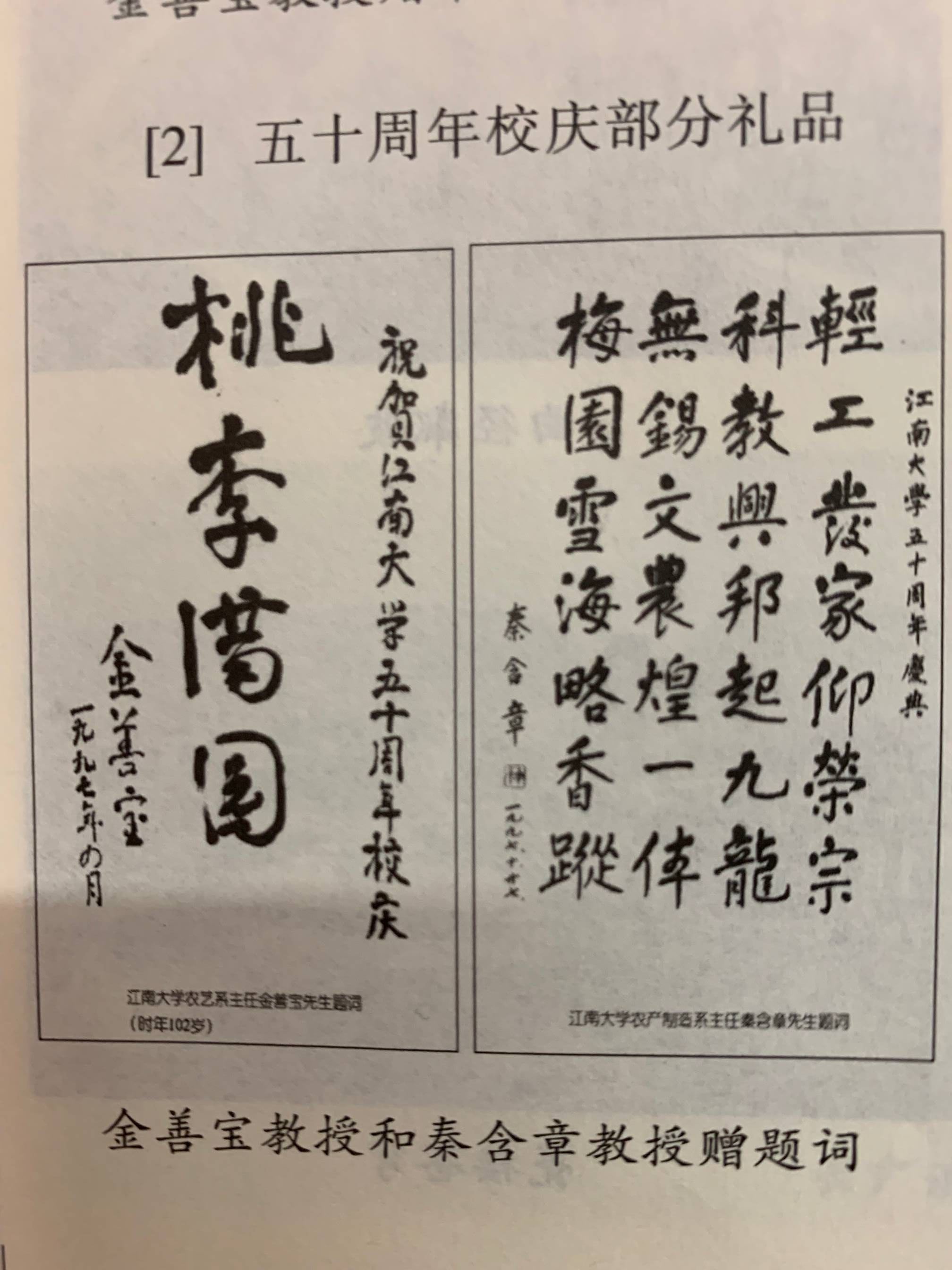 target="_blank" href="/item/荣德生/2430740" data-lemmaid="