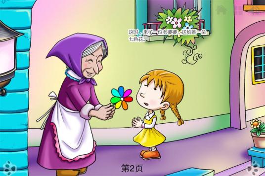 七色花 苏联作家笔下的童话故事 百度百科