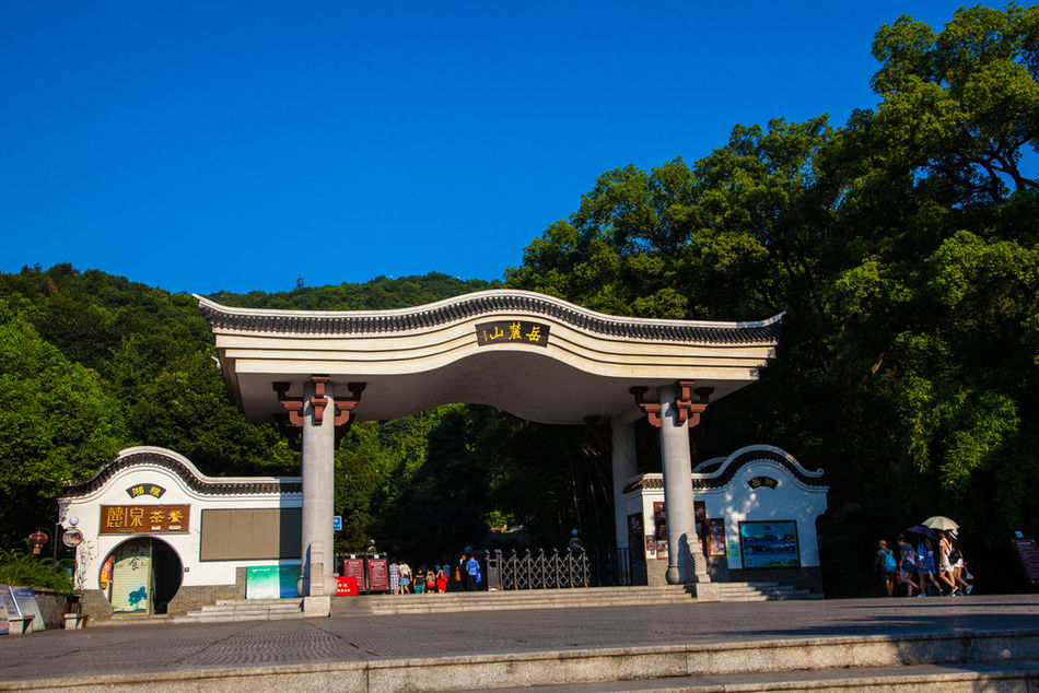 岳麓山国家重点风景名胜区