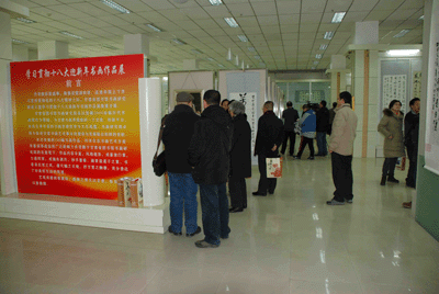 甘肃省图书馆书画研究院