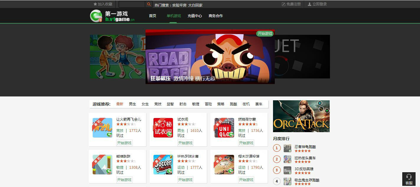 游戏产业网官方网站，(游戏行业产业链图)