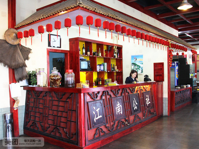 江南公社(桐庐店)