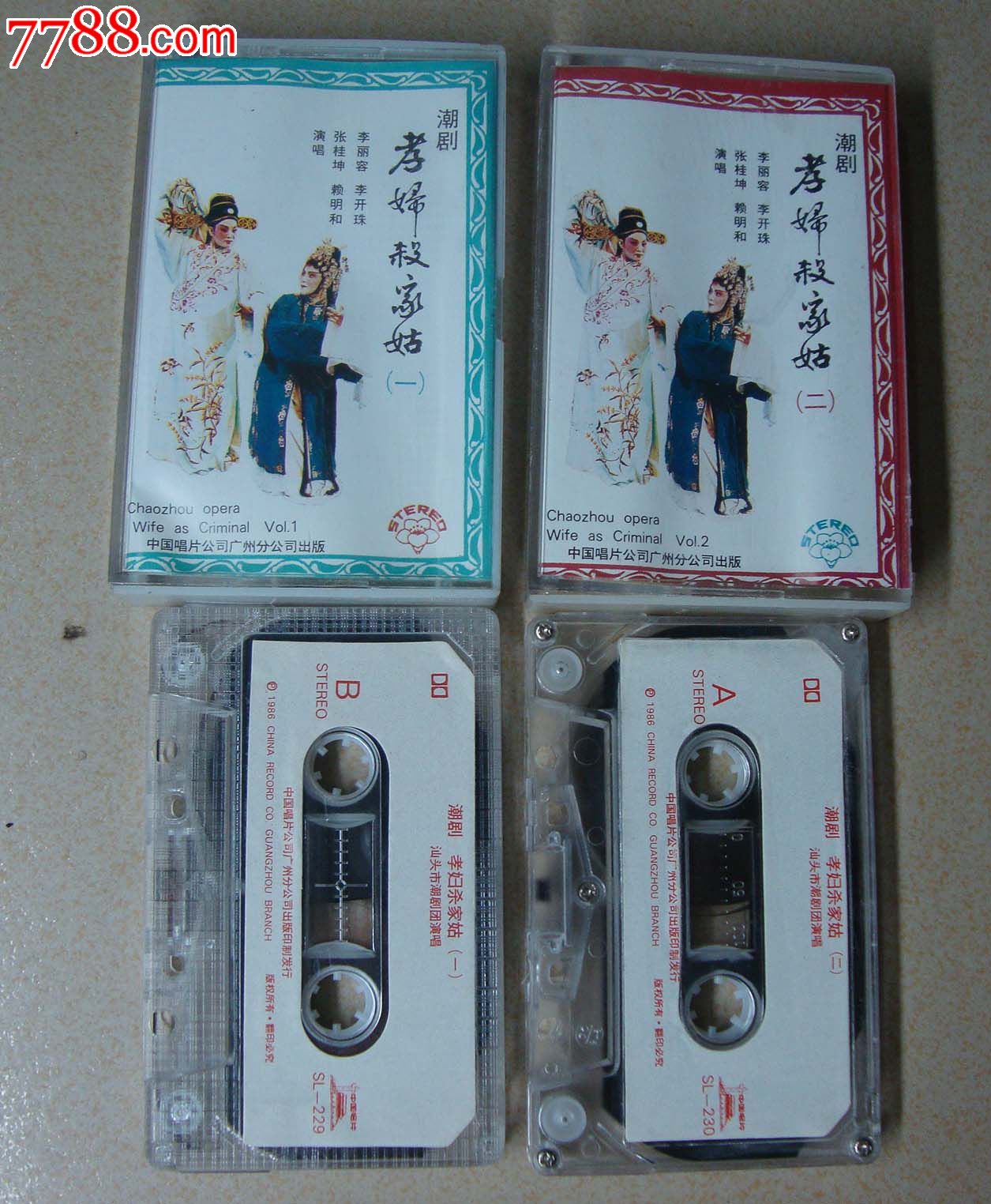  p>《孝妇杀家姑》是一出传统 a target="_blank" href="/item/潮剧