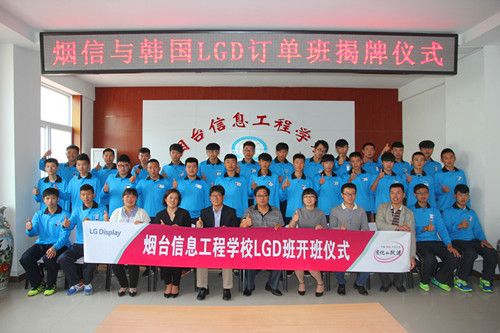 山东省莱州师范学校