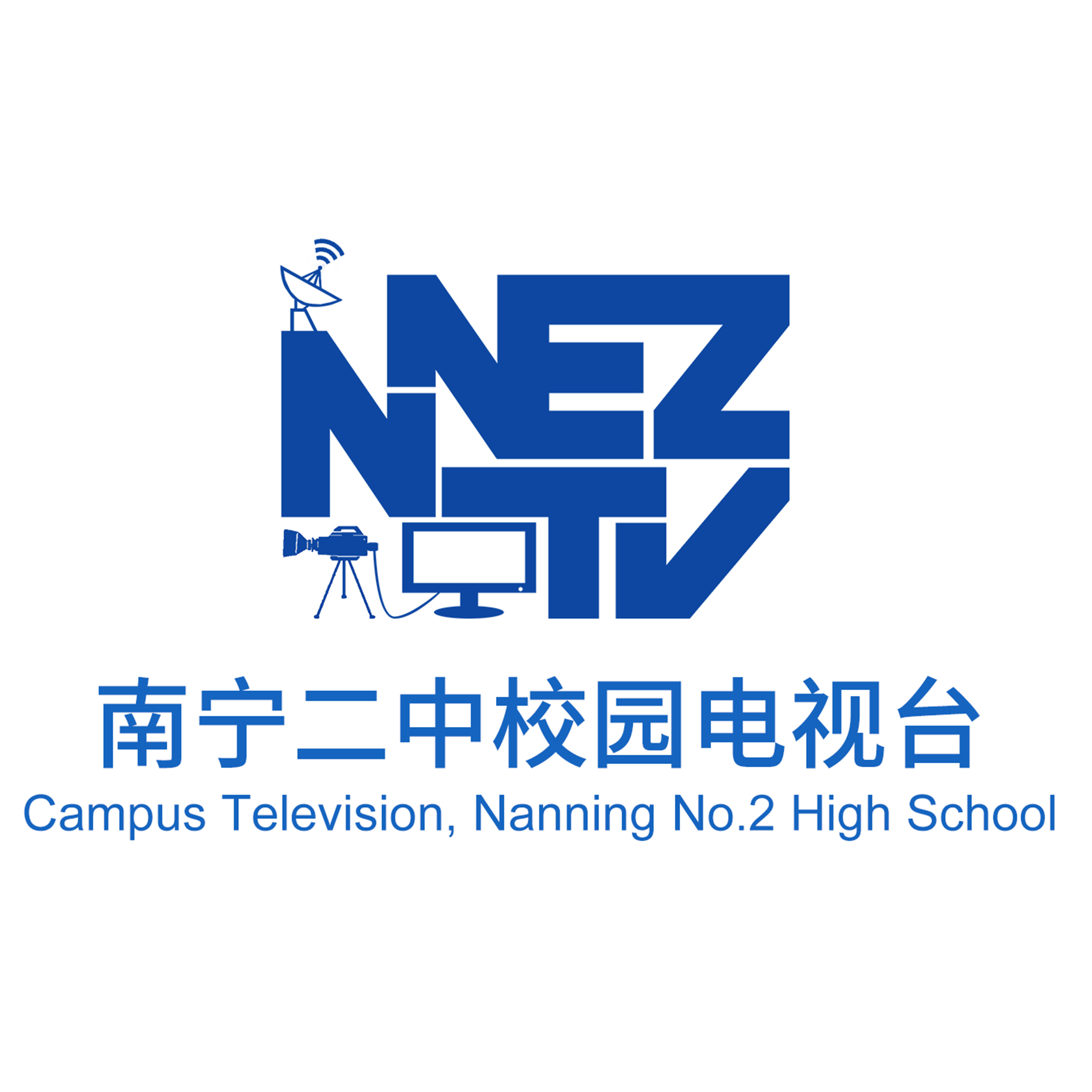 南宁二中电视台