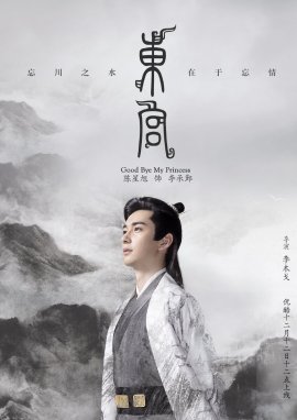 李承鄞、顾小五头像