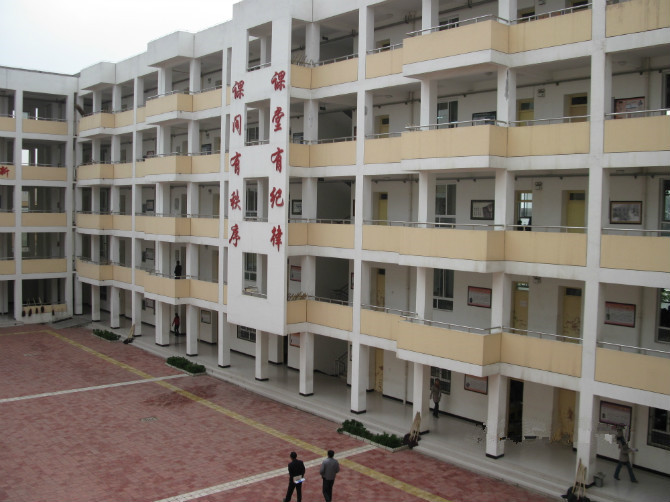 陇县第二高级中学