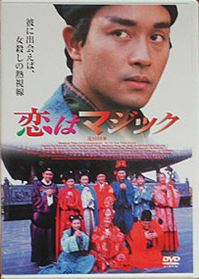  p>2010版《花田喜事》由东方电影制作有限公司发行, a>黄百鸣 /a>