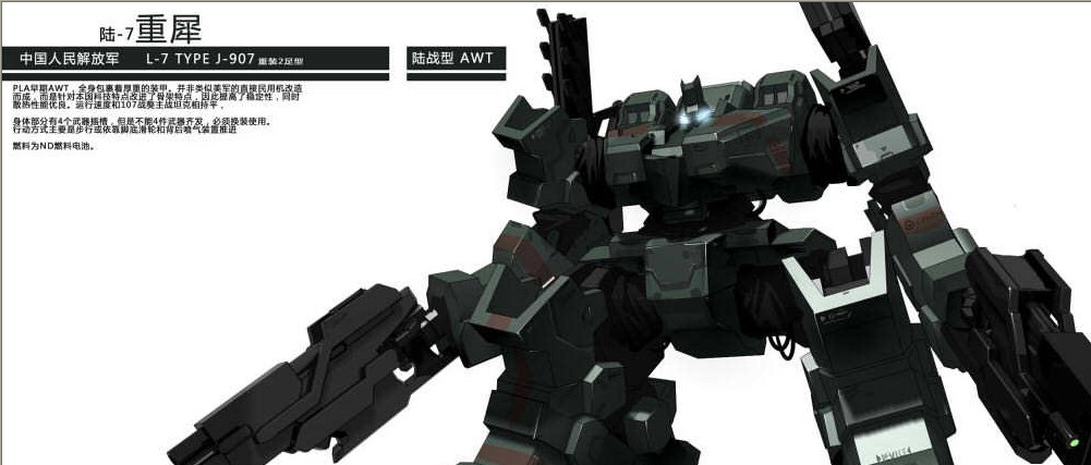  p>《战斗装甲钢羽》由完美时空传媒娱乐集团出品的国产动画. /p>