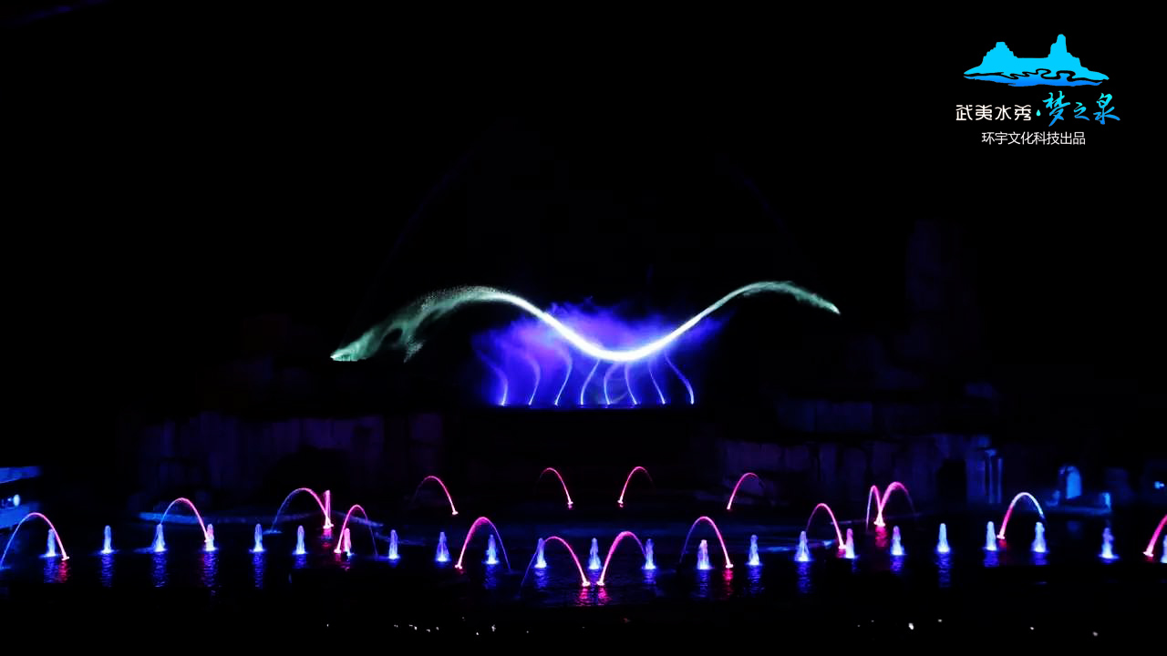 武夷水秀·梦之泉