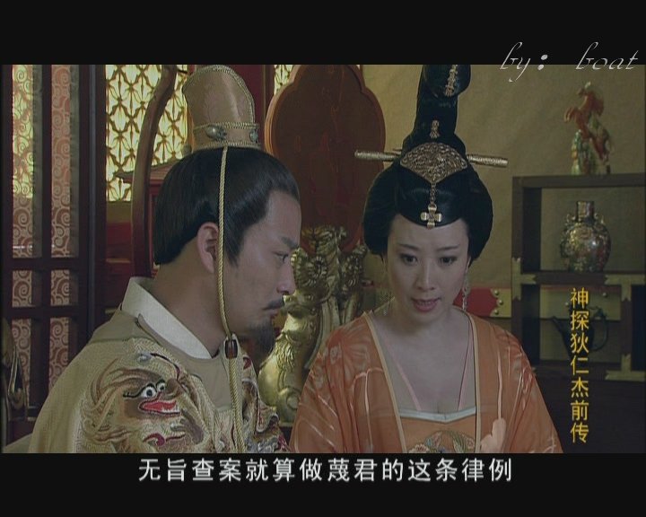 神探狄仁杰前传