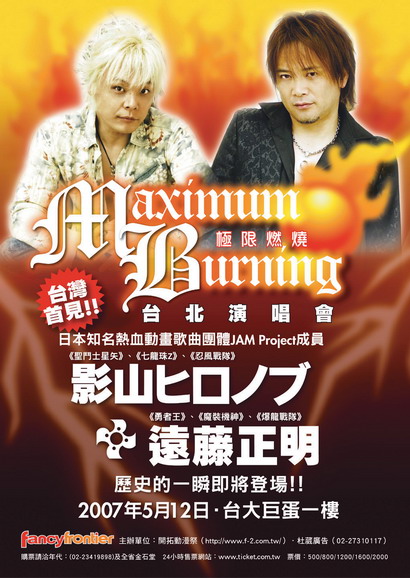  p>远藤正明,男,1967年8月28日生于宫城县石卷市,是一名歌手. /p>