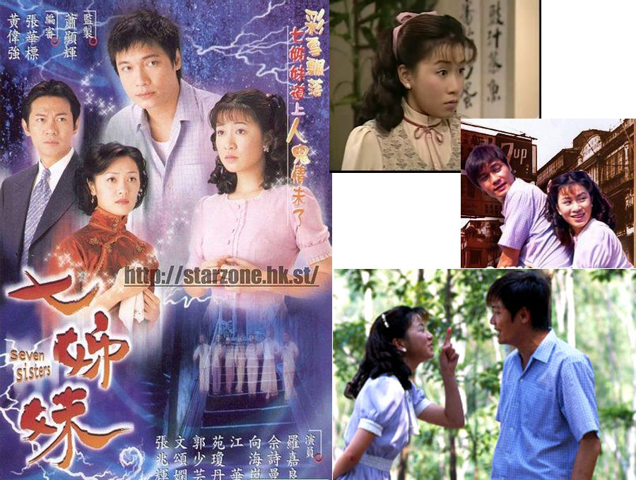 七姊妹