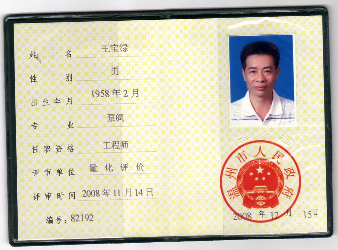 从小热爱劳动,认真学习,从初中读书毕业后,1973年进入永强