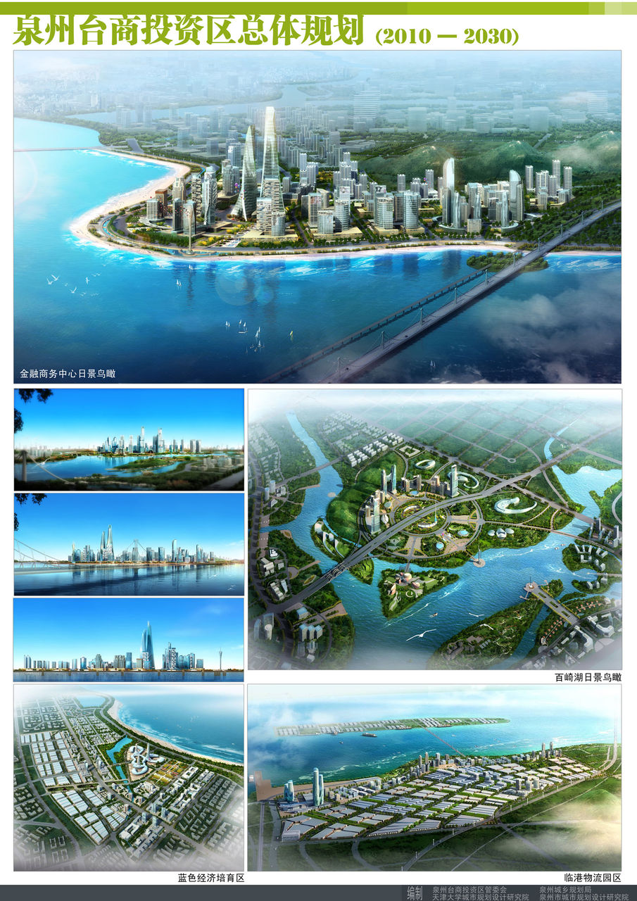  p>泉州台商投资区(古属泉州府惠安县)成立于2010年,为 a target="
