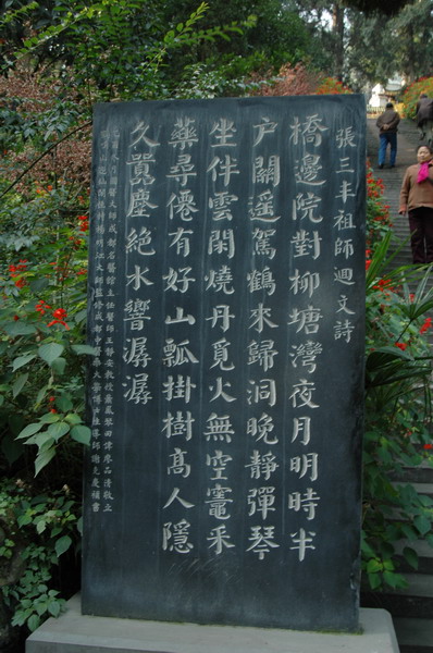 鹤鸣山为中国道教发源地,属道教名山,位于四川成都西部大邑县城西北12