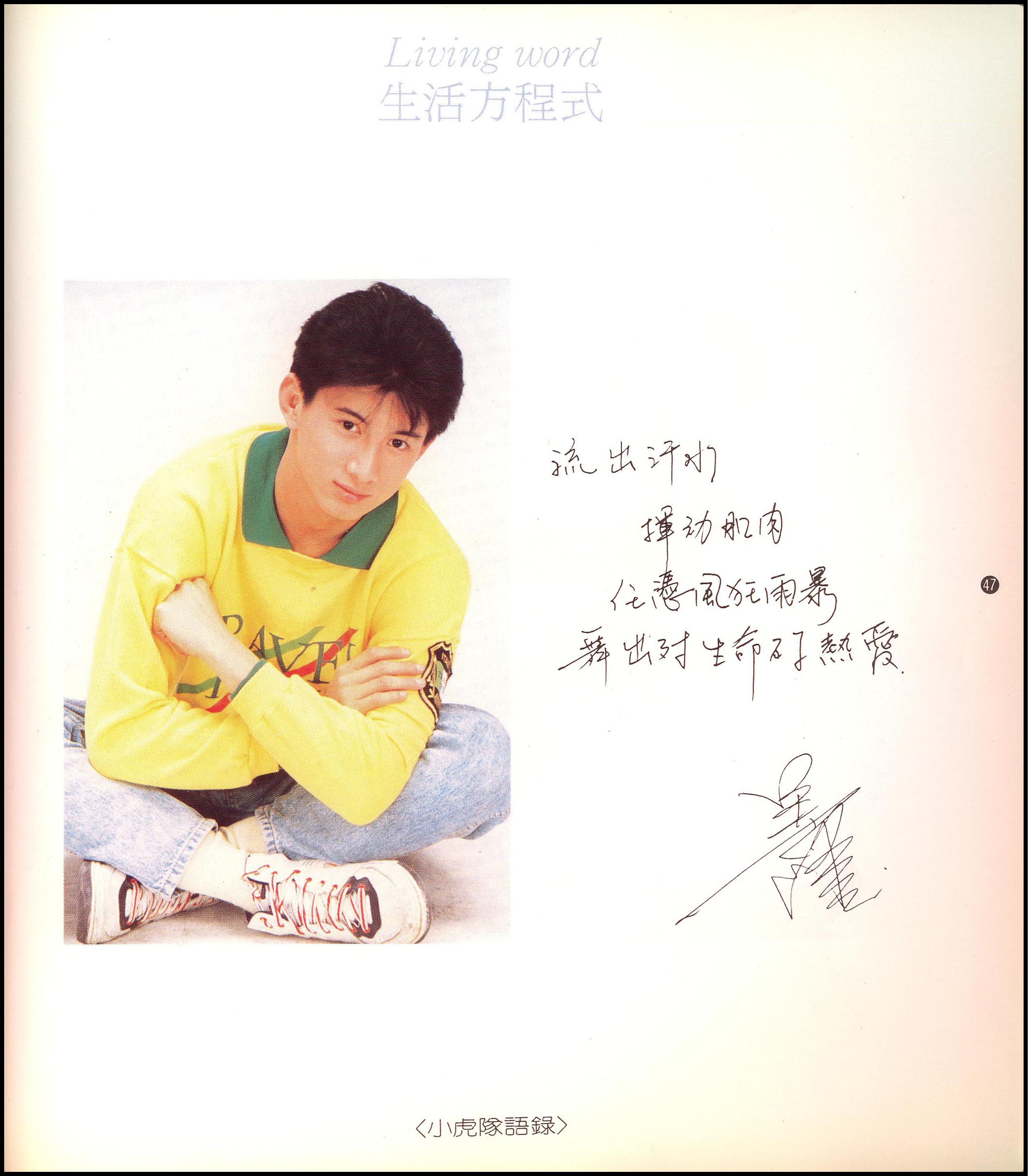 台湾男子偶像组合,由 a target="_blank" href="/item/吴奇隆/702991"