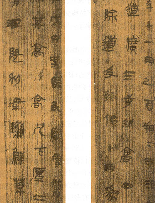 青川木牍