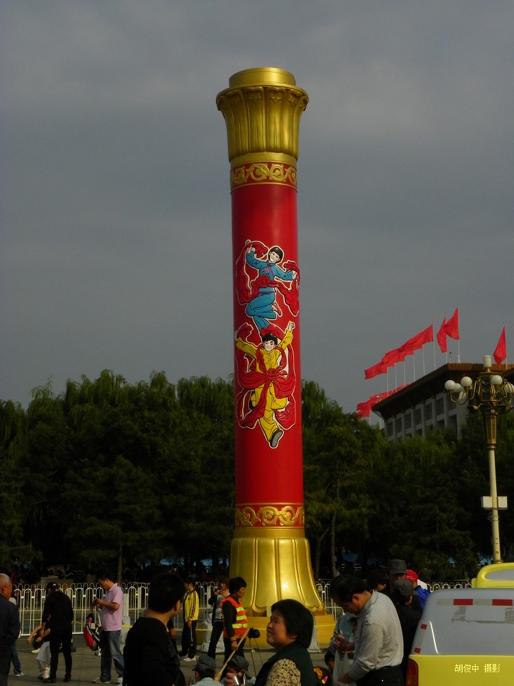 柱是2009年 a target="_blank" href="/item/中华人民共和国/106554"