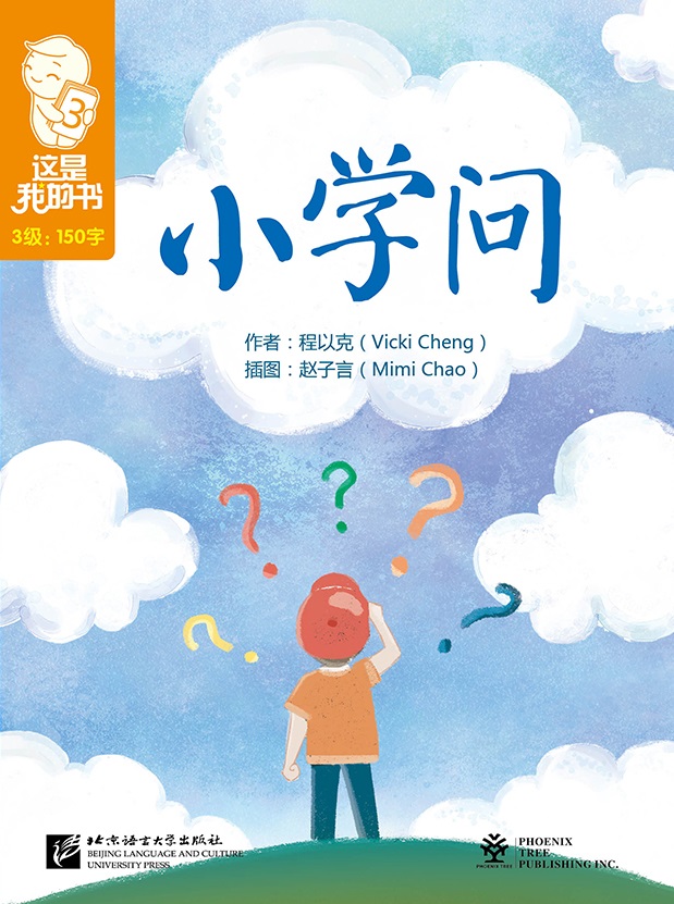 小学问 全网资源