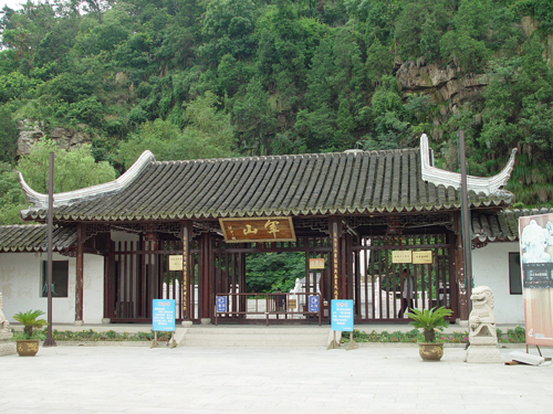 南通五山