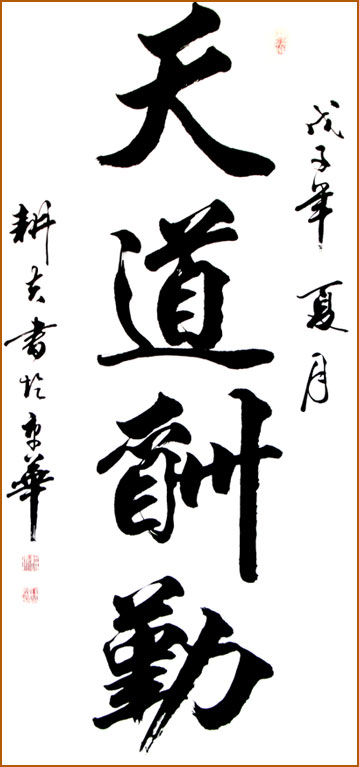  p data-id="gn79ifs2sv">,字耕夫,男,毕业于北京大学书法艺术专业.