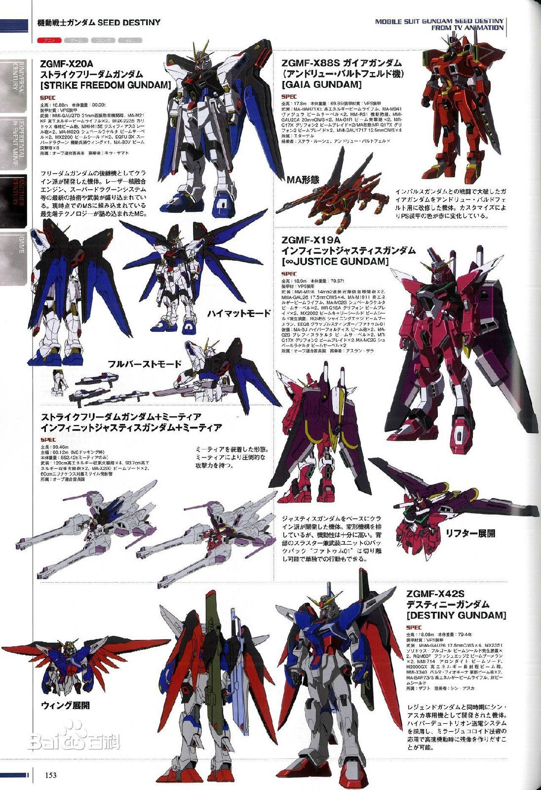  p>地球联合和 a target="_blank" href="/item/zaft/2661335" data