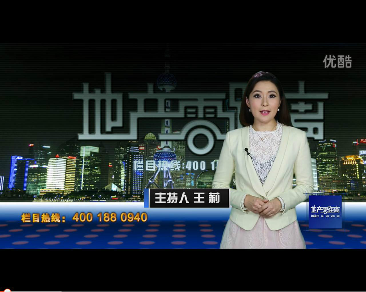  /p> p>每周六19:30分,重播每周日12:30分,于上海电视台东方有线零
