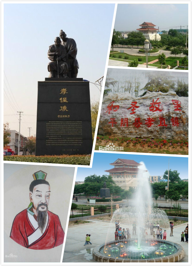  p>孝直村,全国名村影响力300强, a href="#" data-lemmaid="23792880