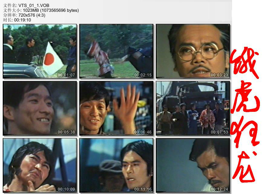 《饿虎狂龙》是吴思远执导,陈惠敏,梁小龙,仓田保昭,陈星主演的动作片