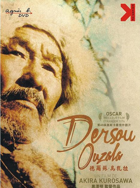 德尔苏·乌扎拉