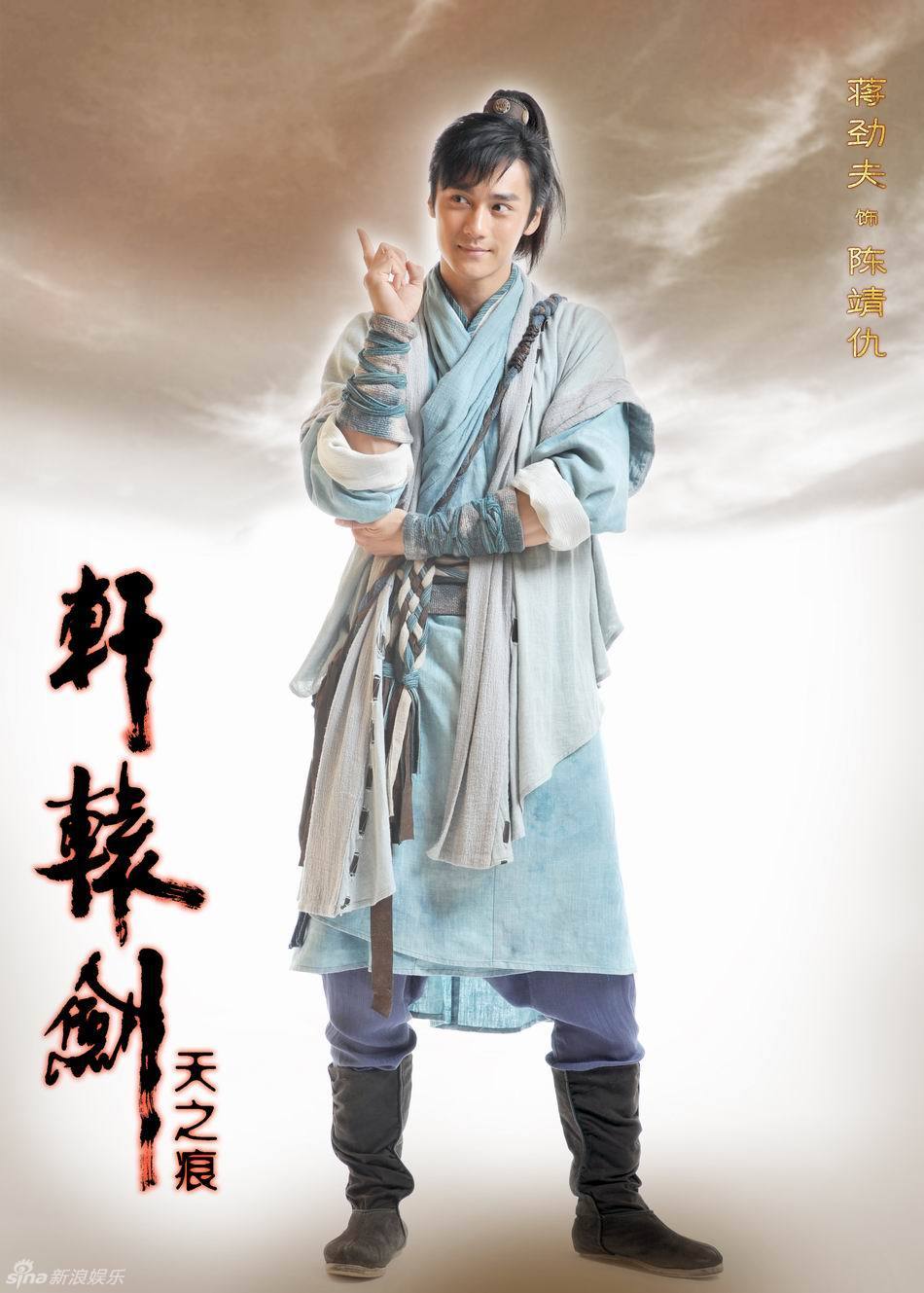 蒋劲夫