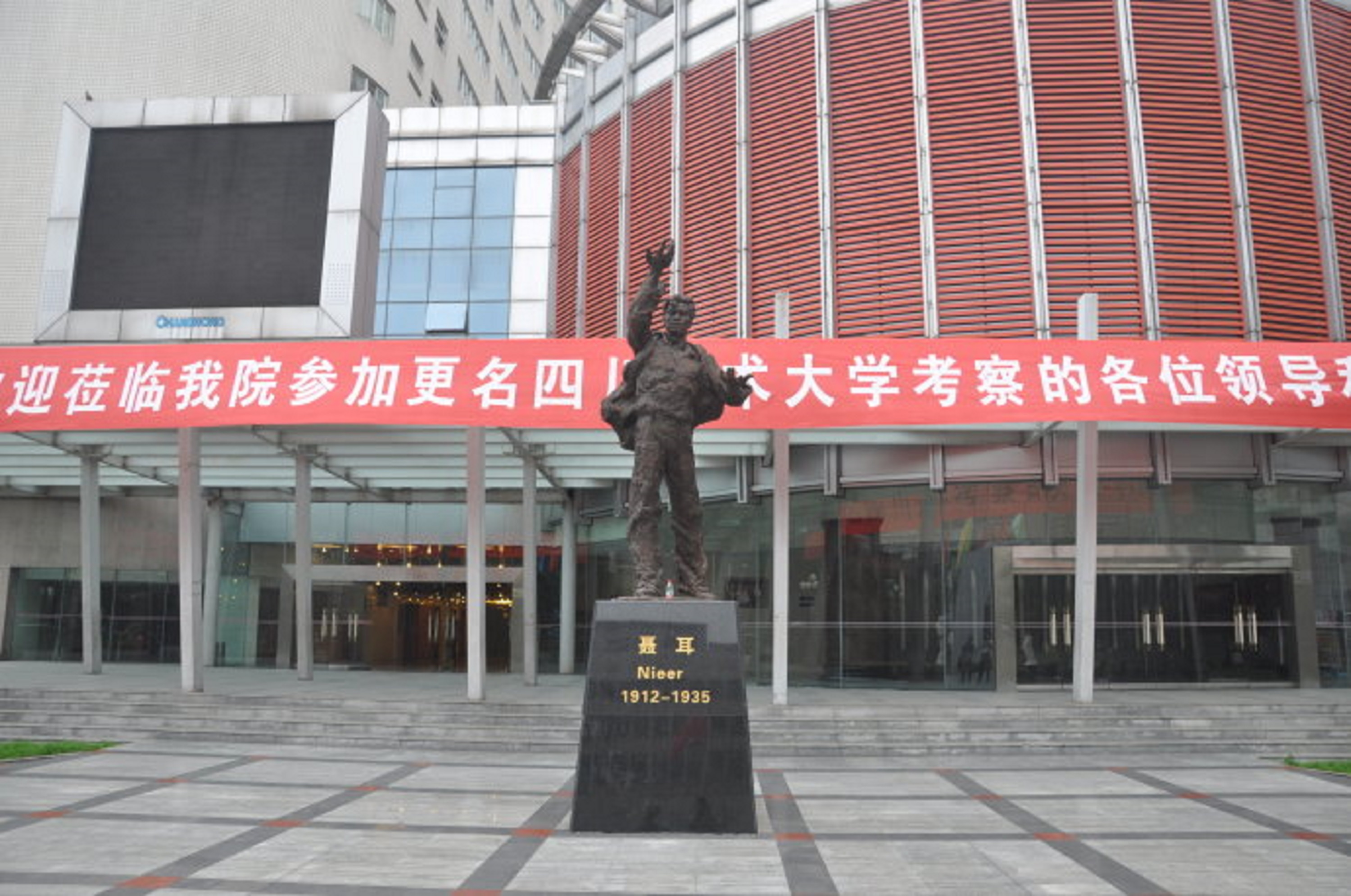  p>四川音乐学院(sichuan conservatory of music)简称"川音",位于