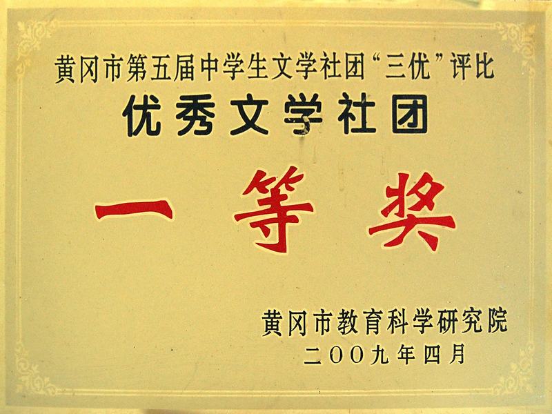 罗田县三里畈高中