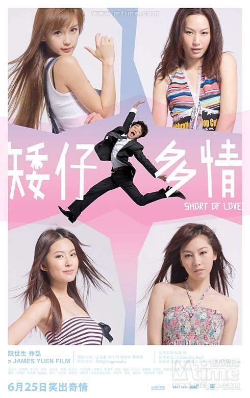  p>《矮仔多情》是2009年6月25日上映的一部香港电影,本片由 a target