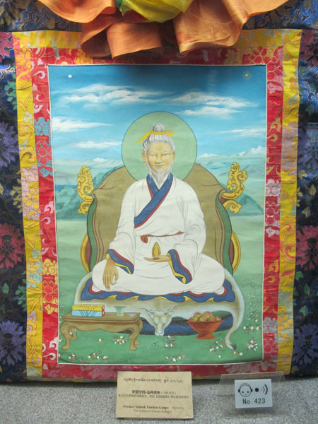 宇妥宁玛·云丹贡布