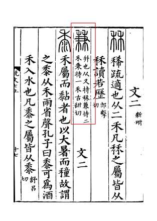 兼_百度百科