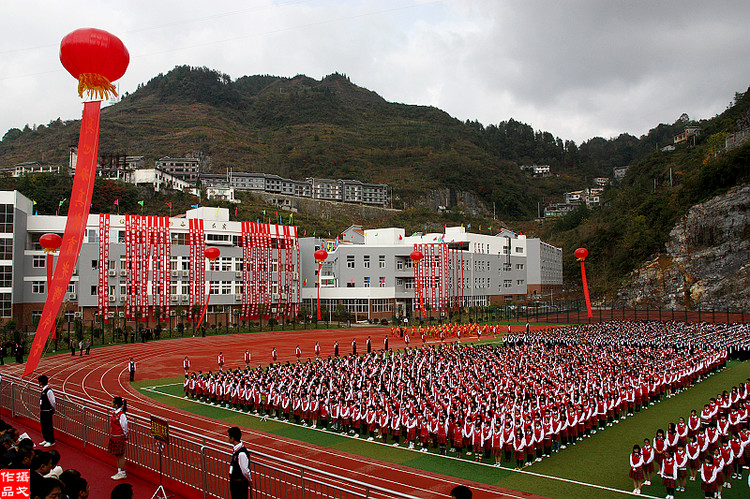 重庆市酉阳第二中学校