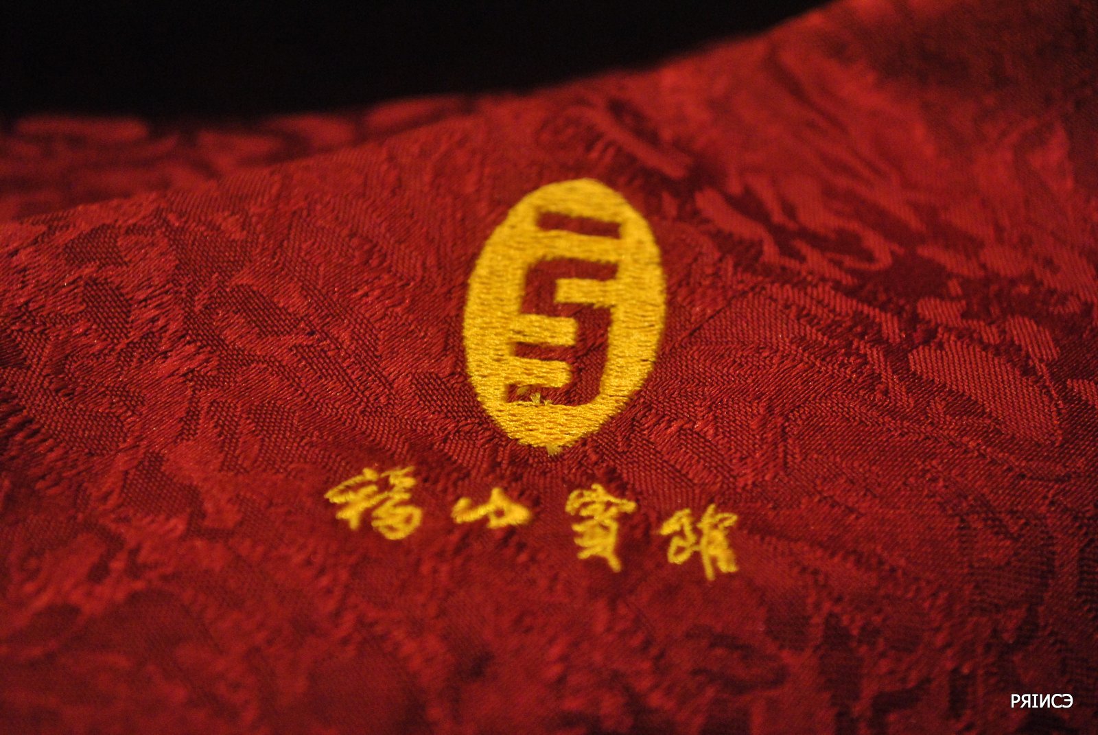 福山宾馆