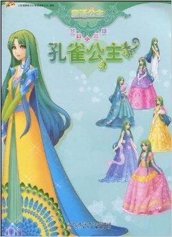  p data-id="gn3xpeu4r6">《童话公主梦幻小剧场:孔雀公主》是2010年