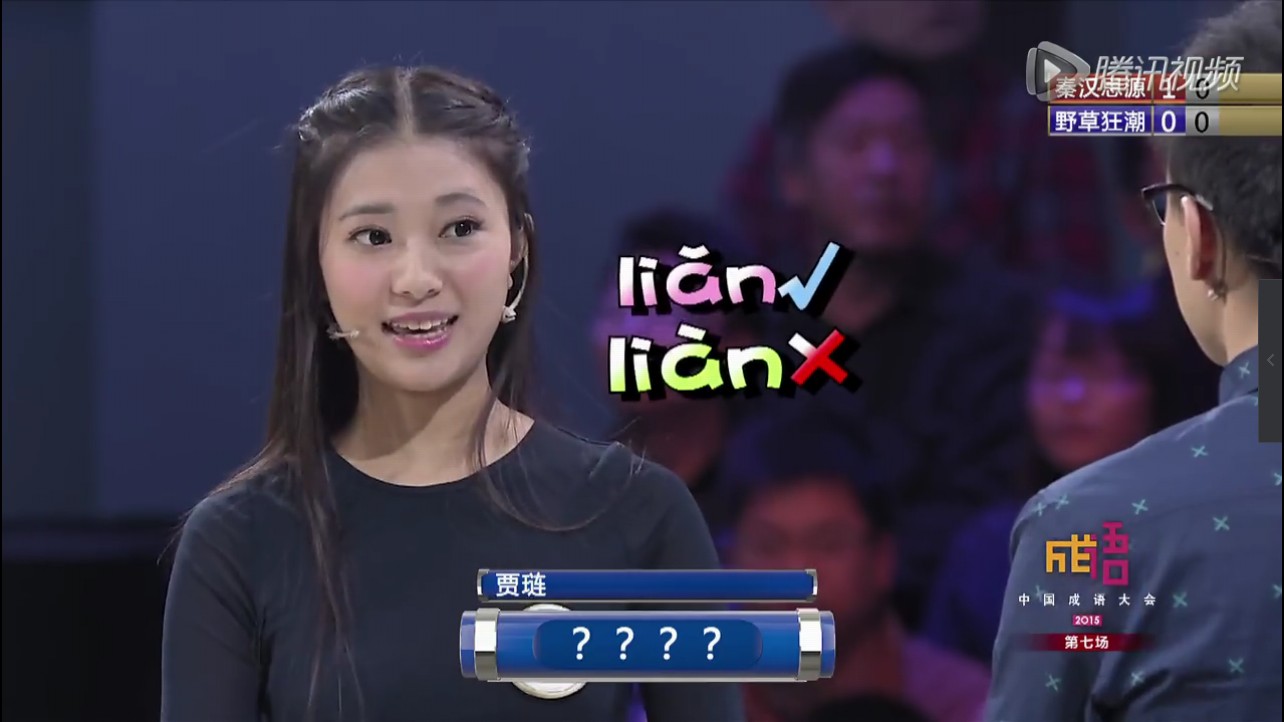 n">王蕊,令人心动的offer第三季参演嘉宾,《2015年中国成语大会》选手