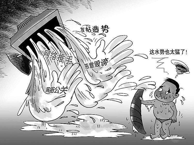 水军贴