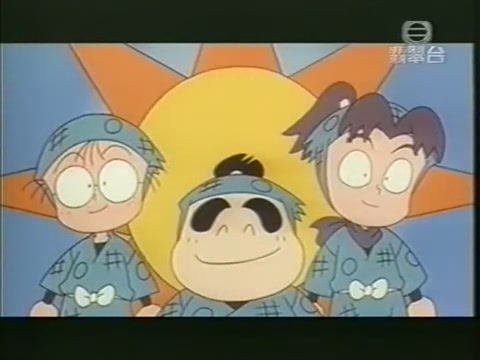 data-id="gn3f32mlvy">影片《忍者乱太郎:轻身剂之谜》1996年在日本