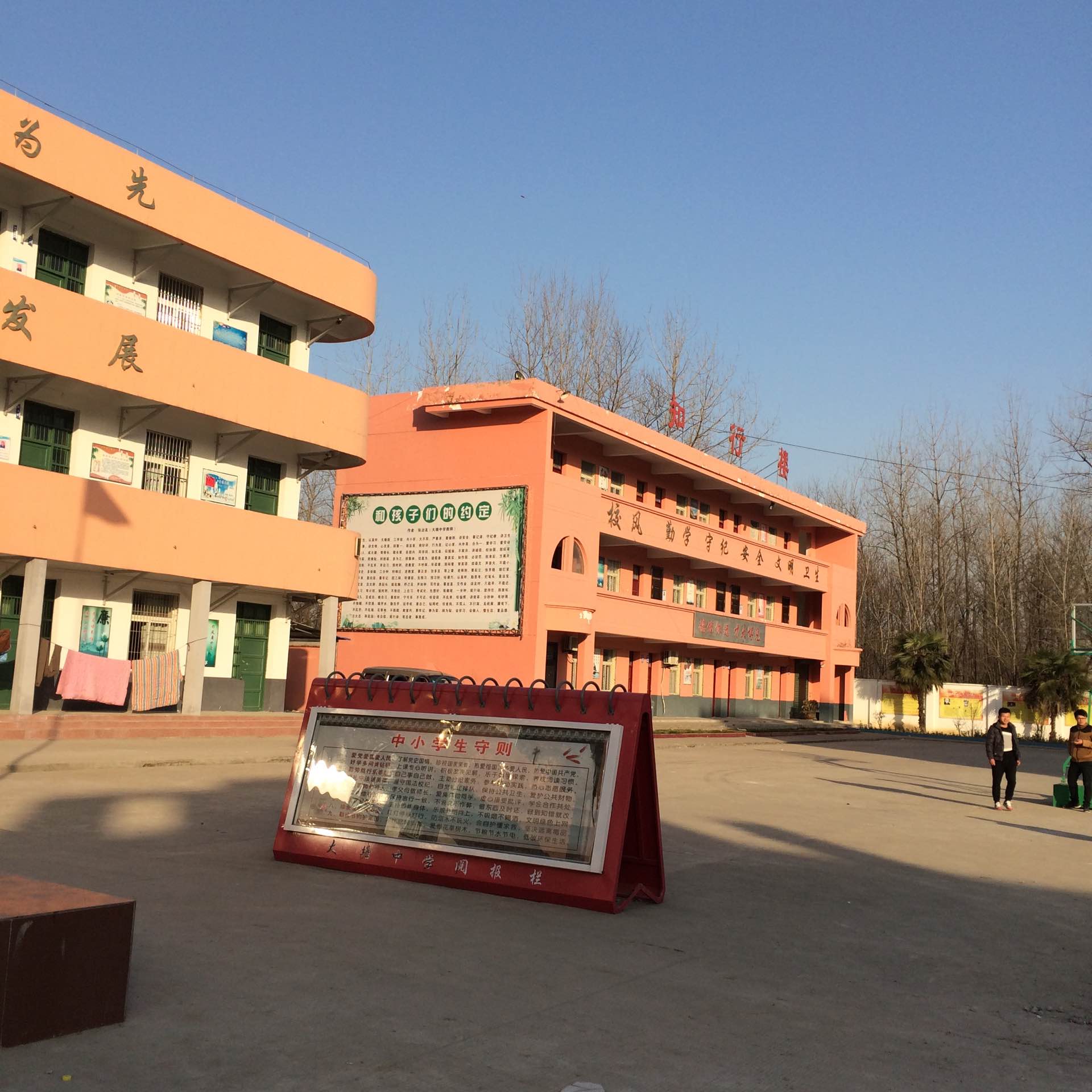  p data-id="gn31ye12qt">阜阳颍州区大塘中学位于颍州区的三塔镇 a