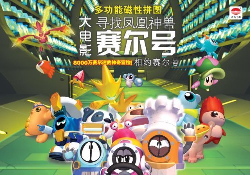 是 a href="#" data-lemmaid="4145102">卡通先生(天津)影业有限公司 