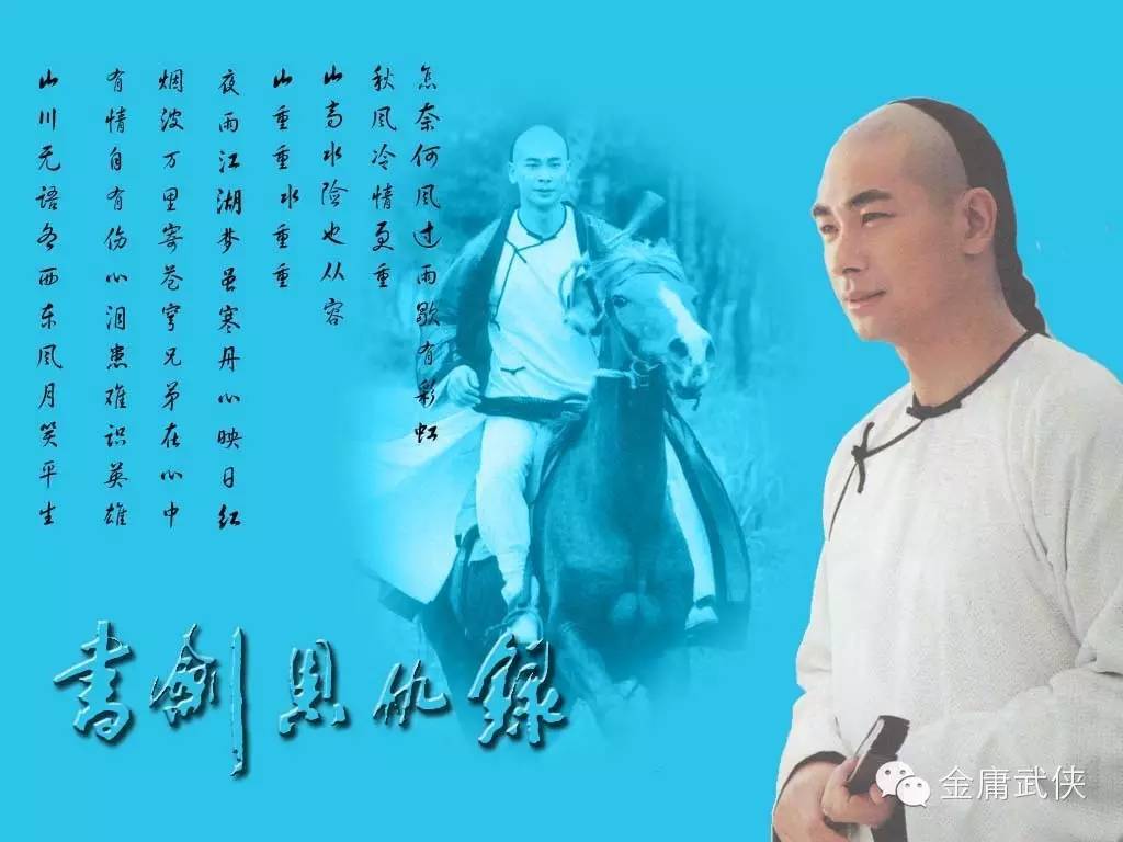 金庸武侠小说人物名字由来，绝对涨知识！_百科TA说