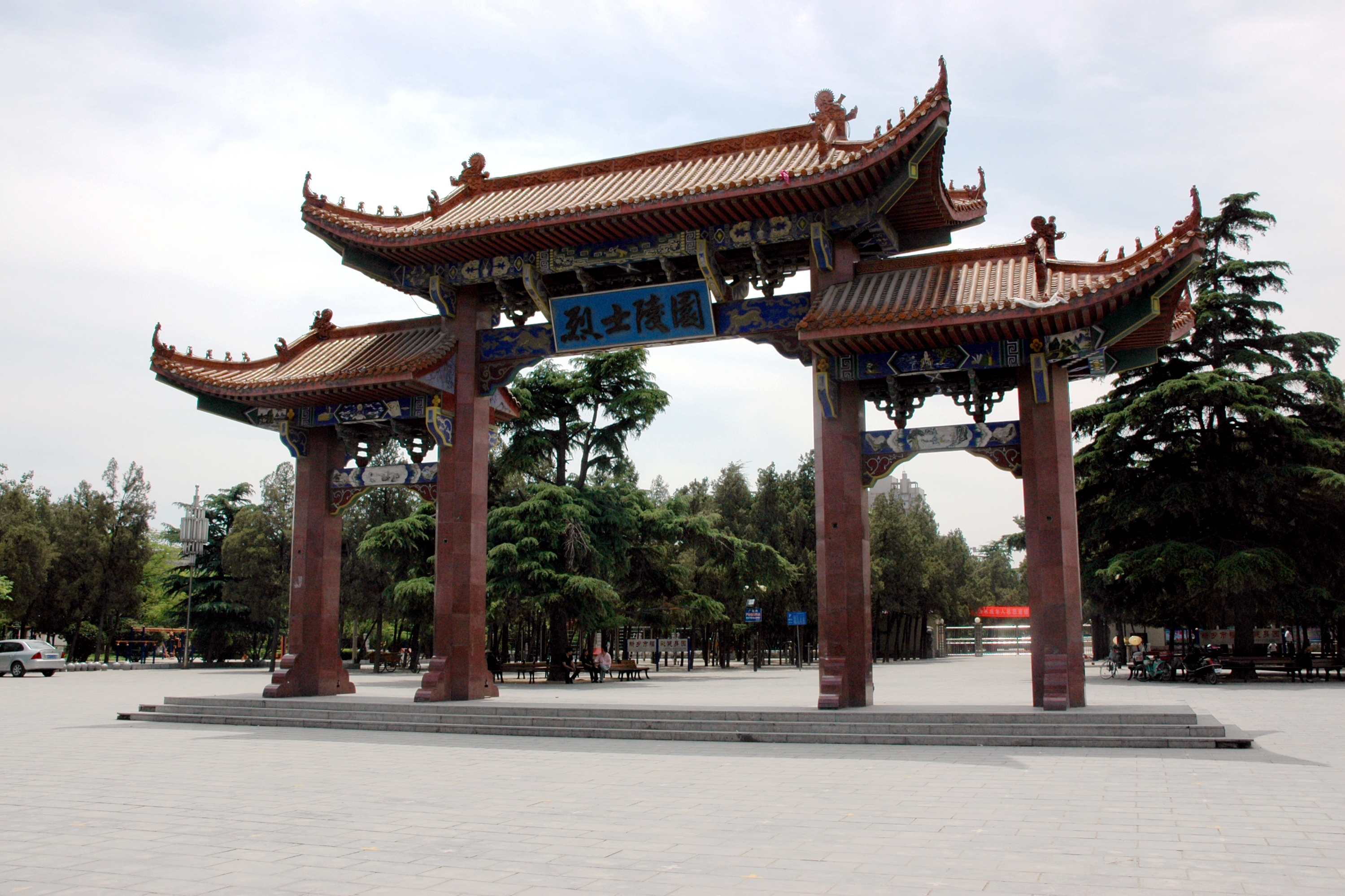 新乡市烈士陵园