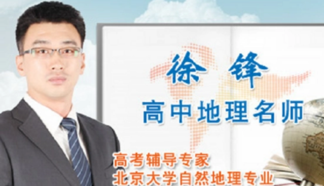 徐锋